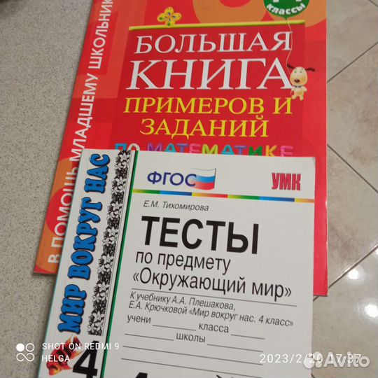 Учебники, тесты, рабочие тетради, решебники