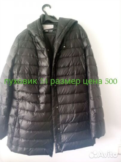 Женские вещи