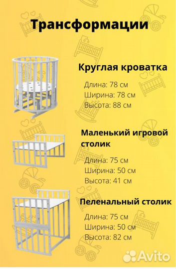 Детская кроватка трансформер 8 в 1