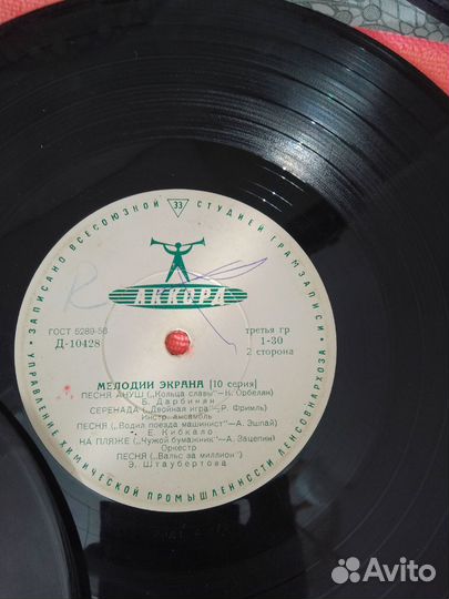 Патефон ные пластинки