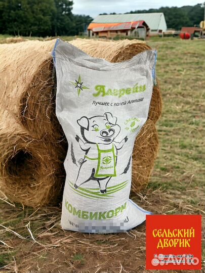 Комбикорм для свиней