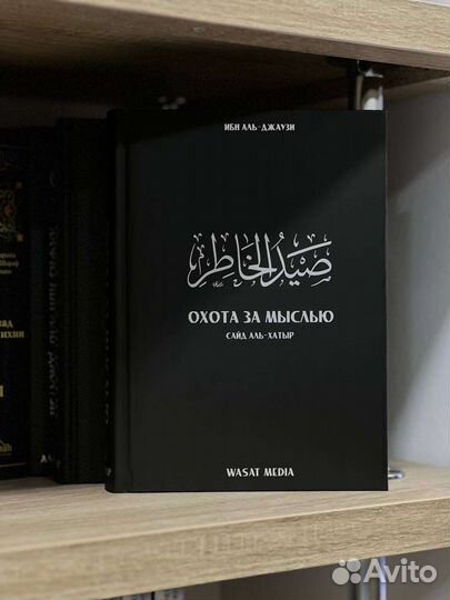 Исламские книги