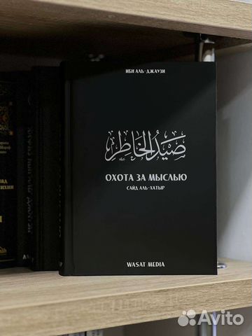 Исламские книги