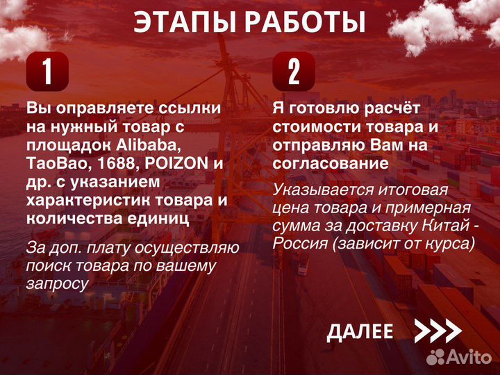 Посредник в Китае.Доставка.1688,Алибаба,Байер