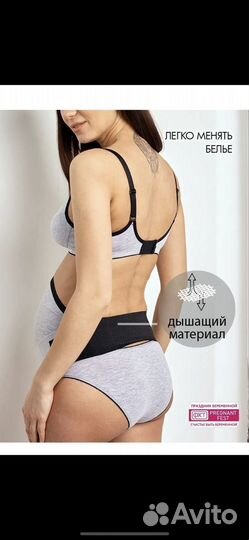 Бандаж для беременных до/после (пакетом 5 штук)