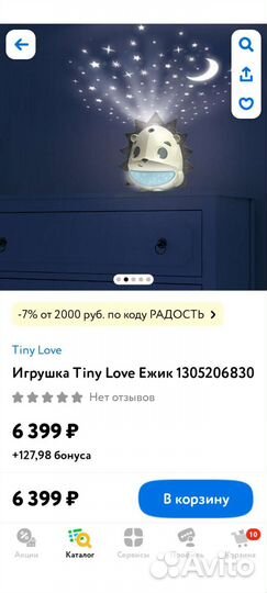 Игрушка Tiny love ёжик