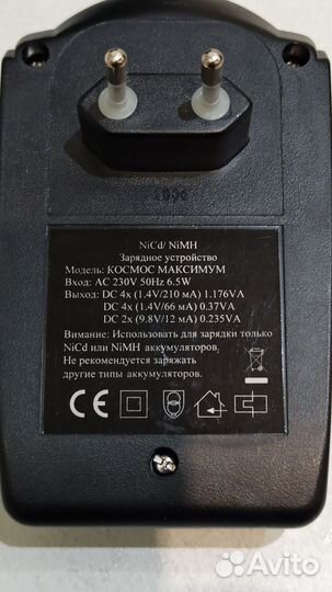 Зарядное устройство для батареек 
