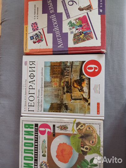 Учебники 9 класс