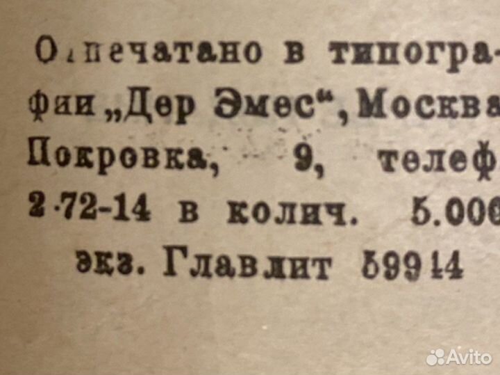 Мать, Редкая, раритетная книга 1926 год