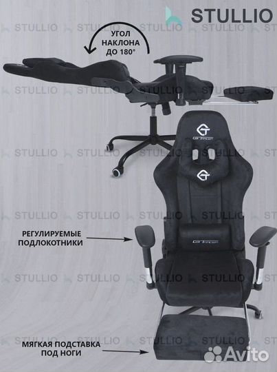 Компьютерное игровое кресло геймерское с массажем