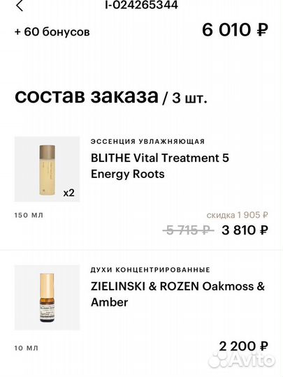 Духи zielinski & rozen oakmoss & amber