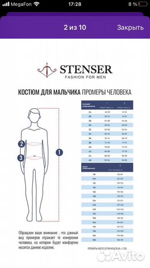 Школьный костюм 36/152