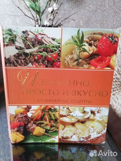 Большая кулинарная книга