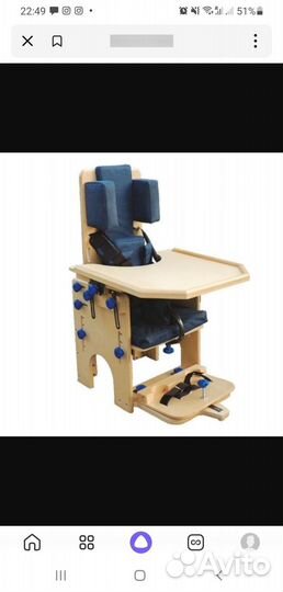 Опора для сидения