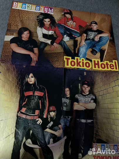 Отдам плакаты tokio hotel