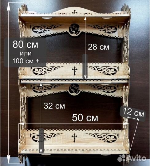 Прямая полка для икон