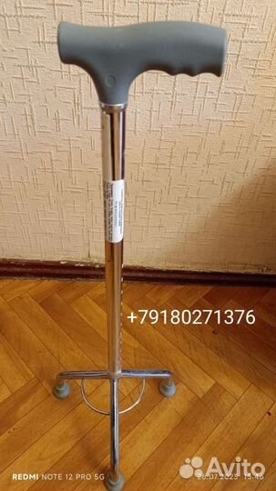 Трость для ходьбы