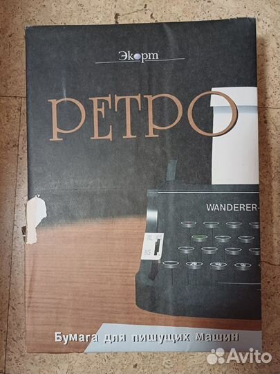 Бумага А4 ретро