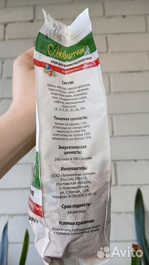 Корм для попугаев