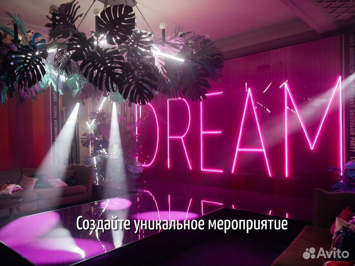 Аренда светодиодного экрана