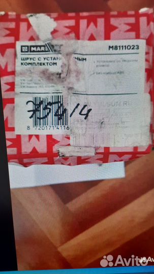 Продам запчасти