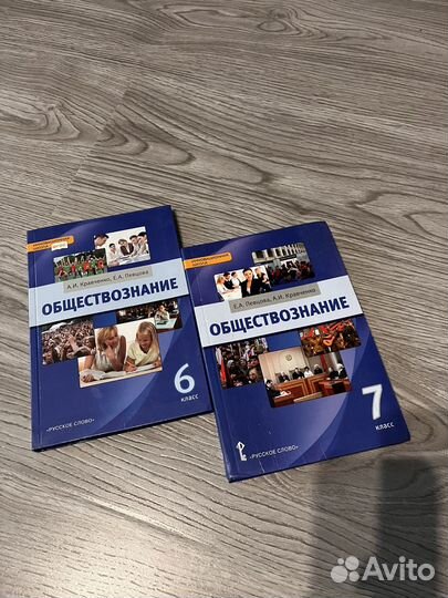 Обществознание 6-7 класс Кравченко, Певцова