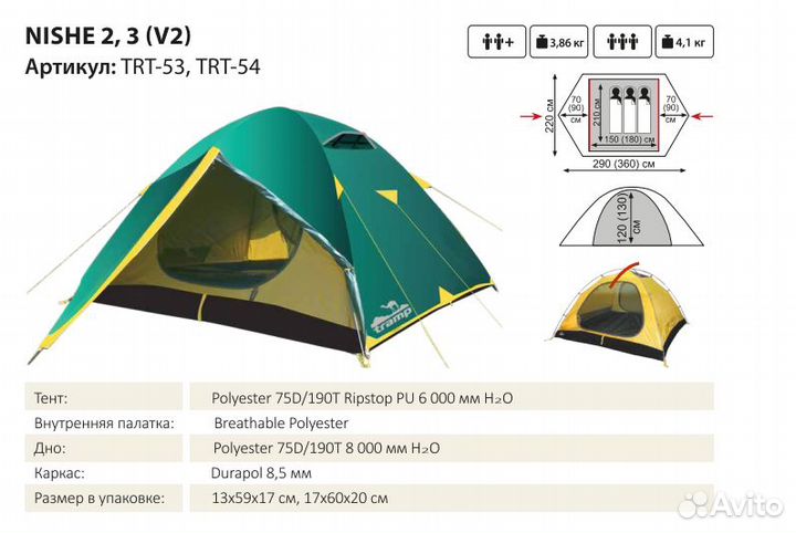 Палатка 3-местная Nishe 3 (V2) (зеленый) 