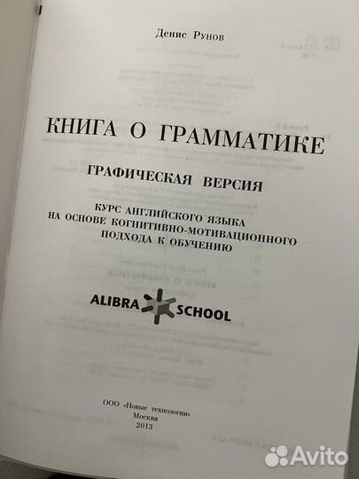 Английский язык комплект учебников из 4 шт Рунов