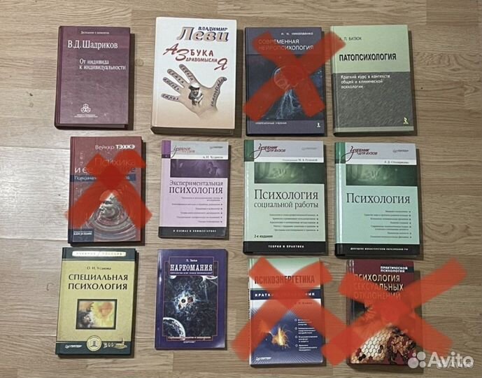 Книги по психологии и не только