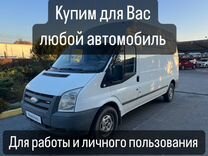 Коммерческие авто в аренду с правом выкупа