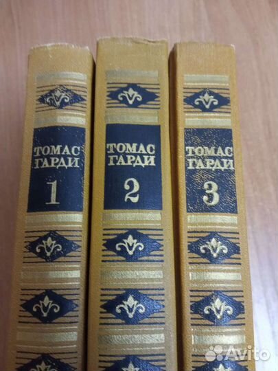 Томас Гарди избранные произведения в 3 томах