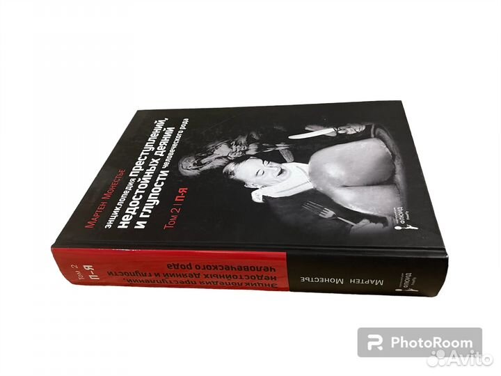 Мартен Монестье 