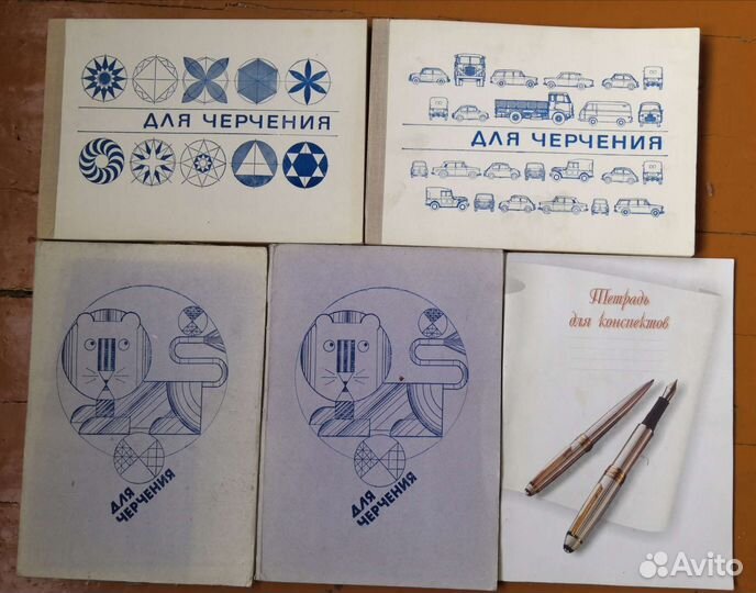 Альбом для черчения, тетради. Канцтовары. СССР