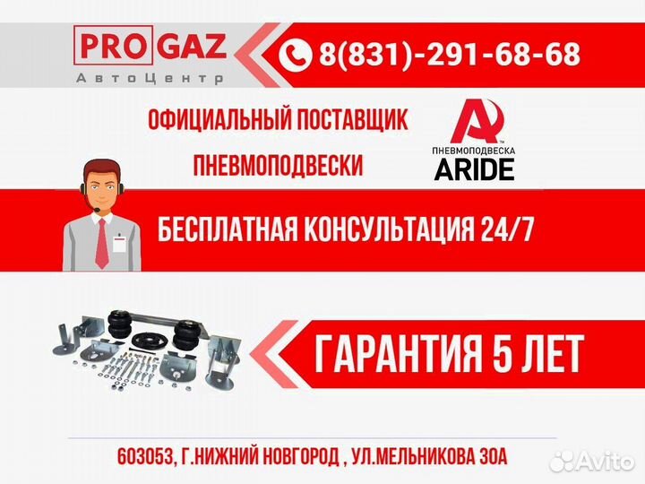 Пневмоподвеска камаз 4308,передняя ось, Aride