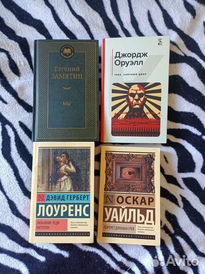 Евгений Замятин 