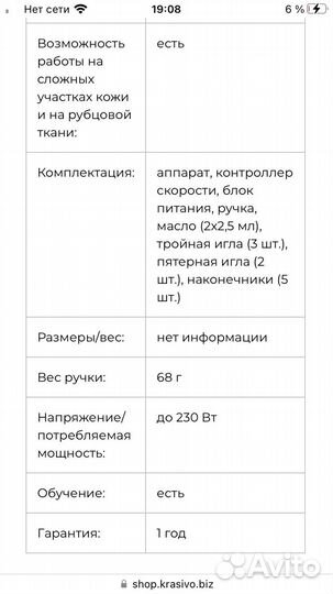 Аппарат для перманентного макияжа U.S.A