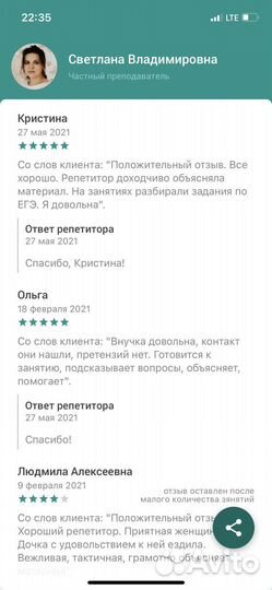 Репетиторство по русскому языку и литературе