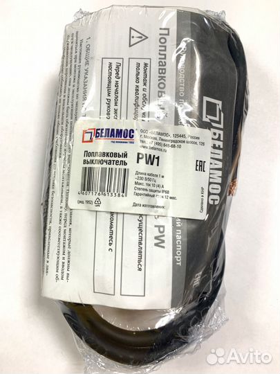 Поплавковый выключатель PW1 (Длина кабеля 1м)