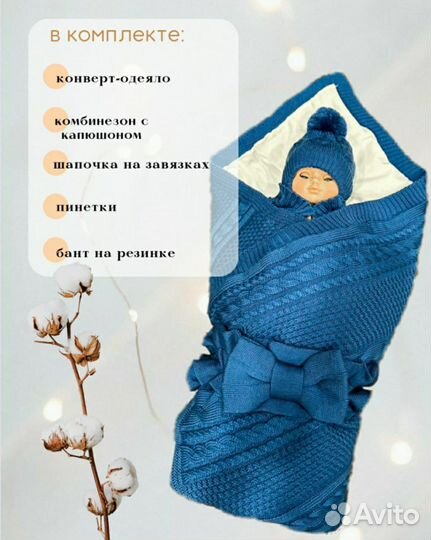 Комплект на выписку,прогулку теплый, разные цвета