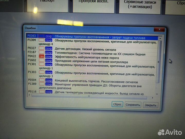 Автоэлектрик
