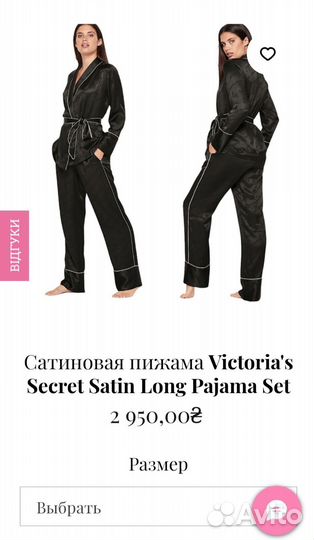 Victoria secret пижама из вискозы