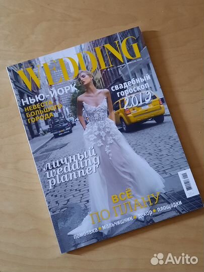 Журналы Wedding 2018 -2019