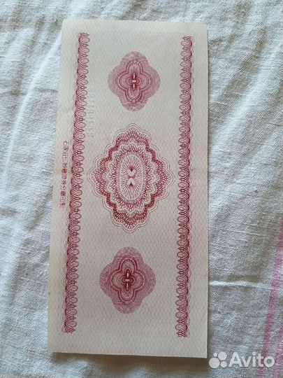 Банкнота Китай