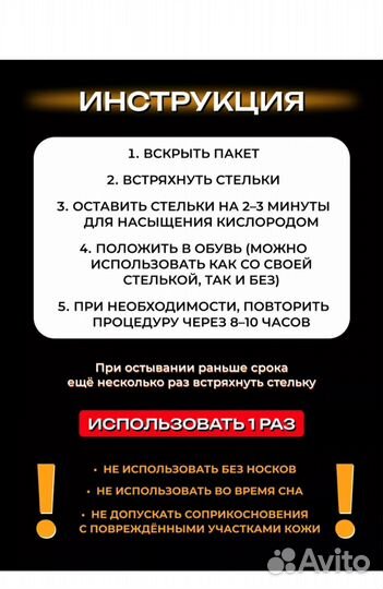 Стельки с подогревом