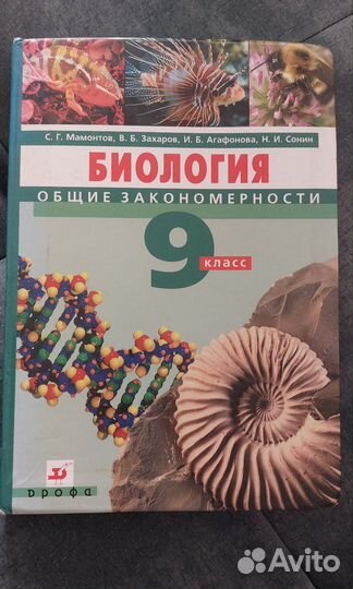 Учебники по биологии для подготовки к ЕГЭ