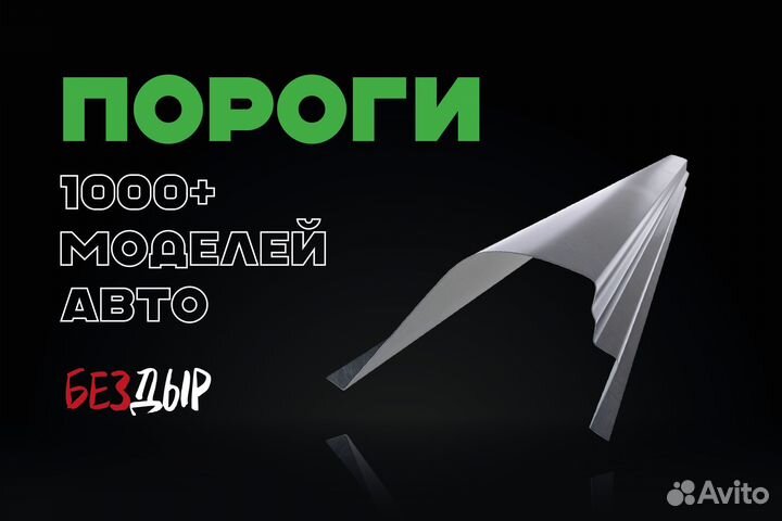Порог Mitsubishi Montero Sport 1 правый