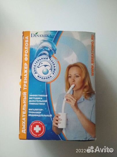 Дыхательный тренажер фролова