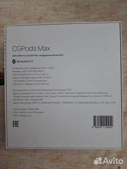 Наушники CGPods Max складные, полноразмерные