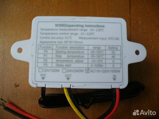 Электронный терморегулятор