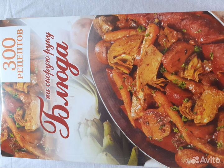 Кулинарные рецепты